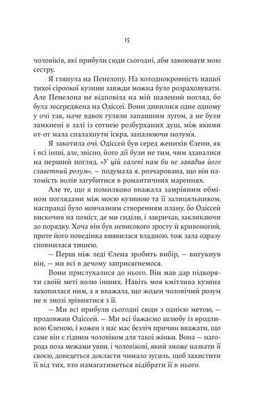 Електра 10311031705 фото