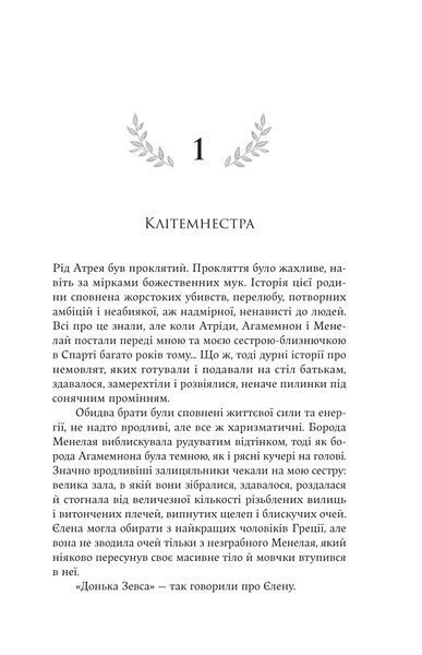 Електра 10311031705 фото