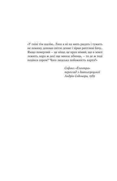 Електра 10311031705 фото