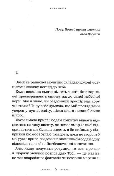 Мами 10311022205 фото