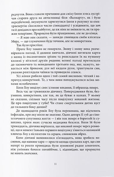 Ворони 10311023688 фото