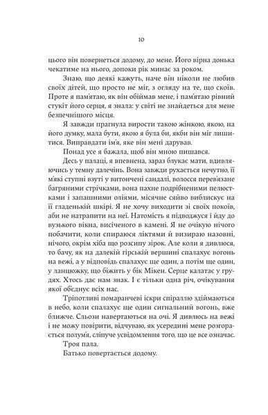 Електра 10311031705 фото