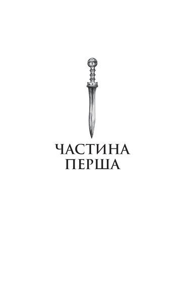 Електра 10311031705 фото