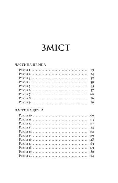 Електра 10311031705 фото