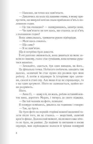 Анна О 10311025722 фото