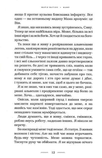 Мами 10311022205 фото