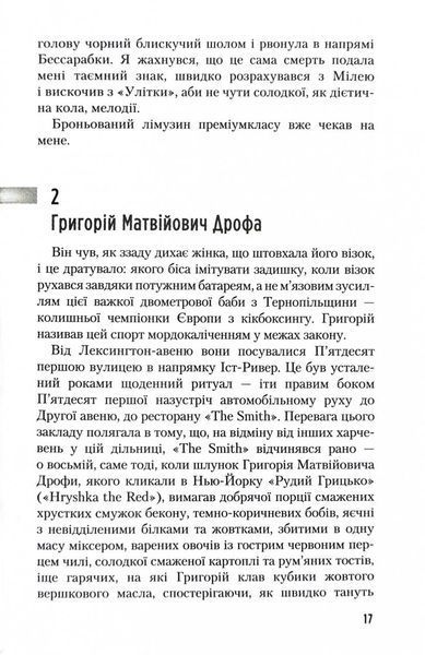 Мертва пам'ять. Голоси і крики 10311027501 фото