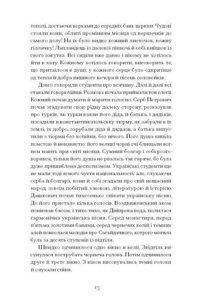Хмари (Класична проза) 10311023877 фото