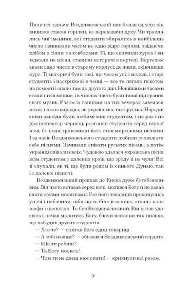 Хмари (Класична проза) 10311023877 фото