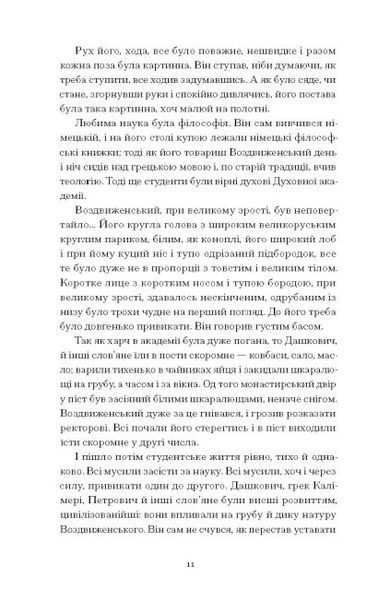 Хмари (Класична проза) 10311023877 фото