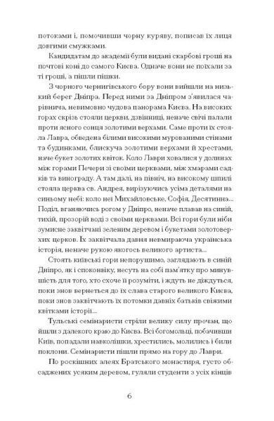 Хмари (Класична проза) 10311023877 фото