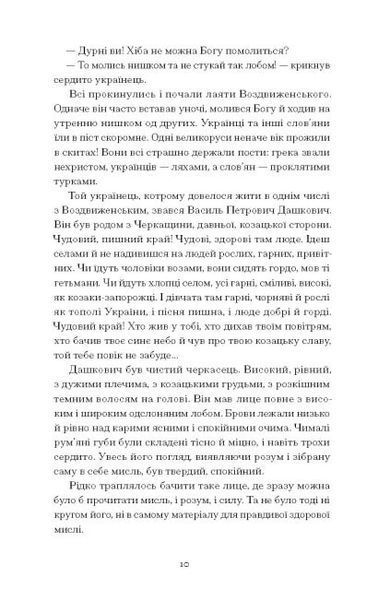 Хмари (Класична проза) 10311023877 фото