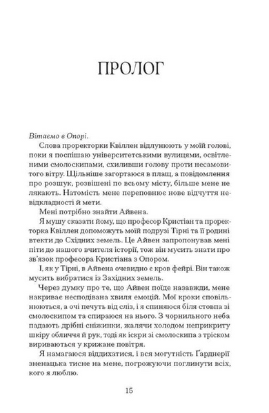 Залізна квітка. Книга 2 10311033776 фото