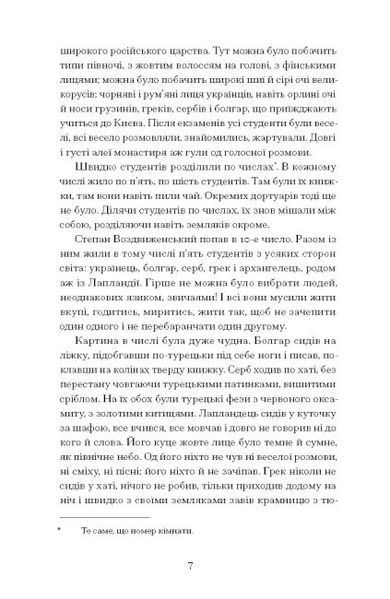 Хмари (Класична проза) 10311023877 фото