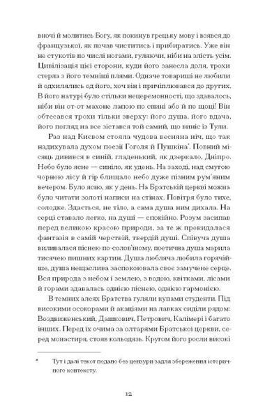 Хмари (Класична проза) 10311023877 фото