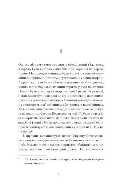 Хмари (Класична проза) 10311023877 фото