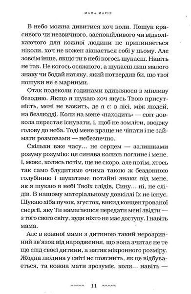 Мами 10311022205 фото