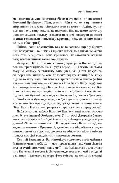 За лаштунками в музеї (Кейт Аткінсон) 10311020819 фото