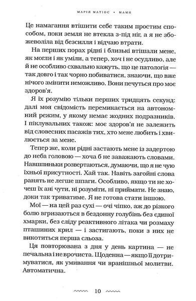 Мами 10311022205 фото