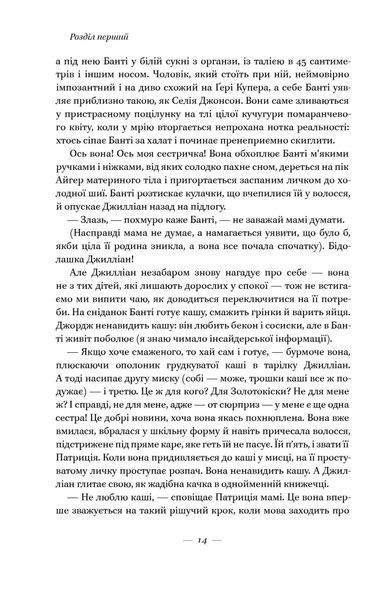 За лаштунками в музеї (Кейт Аткінсон) 10311020819 фото