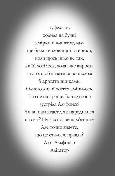 Пригоди Фоксі. Хитрий план. Книга 1 10311029019 фото