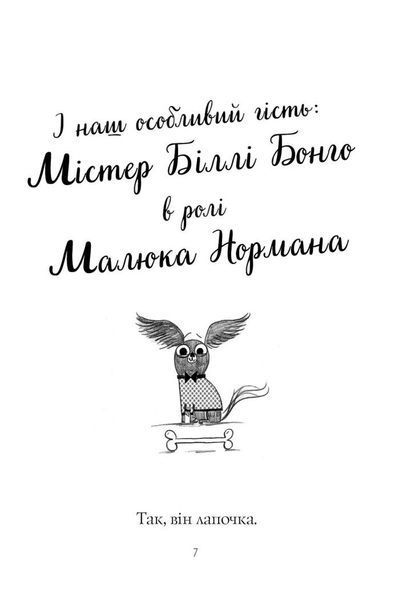 Пригоди Фоксі. Хитрий план. Книга 1 10311029019 фото