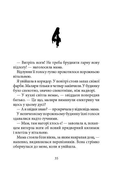Дрижаки: Ласкаво просимо до будинку мерців. Книга 1 10311032935 фото