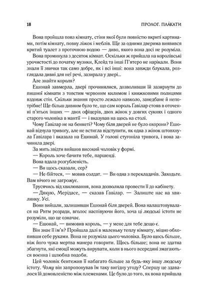Хроніки Буресвітла. Книга 3. Присяжник 10311026070 фото