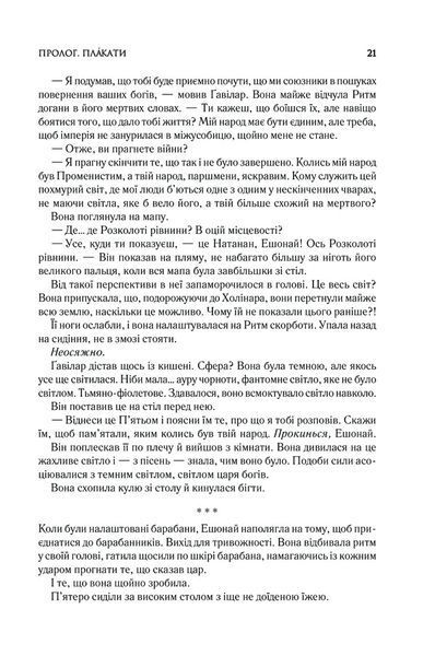 Хроніки Буресвітла. Книга 3. Присяжник 10311026070 фото