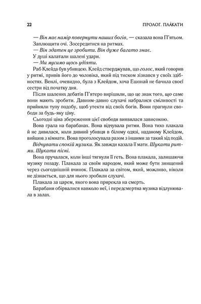 Хроніки Буресвітла. Книга 3. Присяжник 10311026070 фото