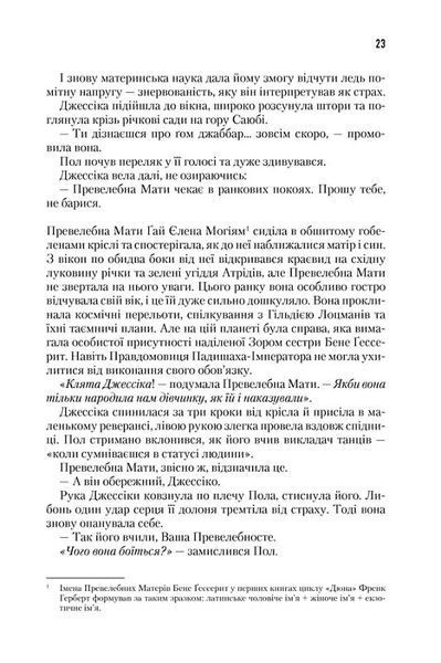 Дюна (нова супер обкладинка) 10311024337 фото