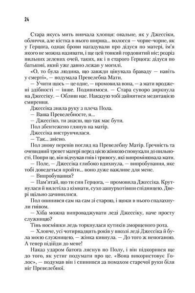 Дюна (нова супер обкладинка) 10311024337 фото