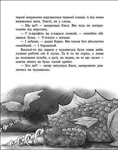 Чаклун, закляття і підручник з фізики 10311033994 фото
