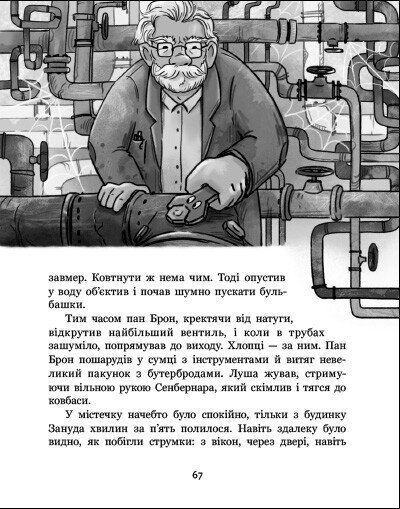 Чаклун, закляття і підручник з фізики 10311033994 фото