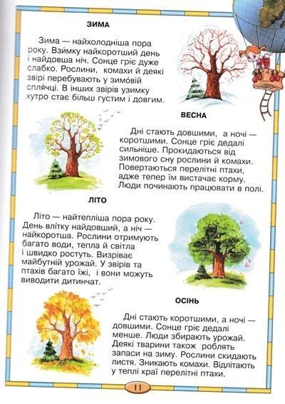 Моя планета Земля 103162017 фото