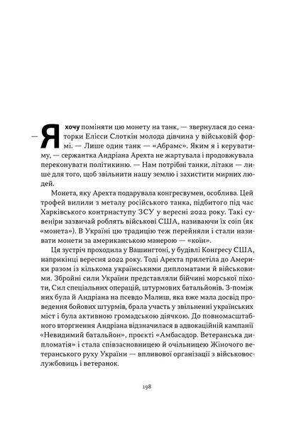 Збройні люди України. Історії, які ми розповімо онукам 10311030958 фото