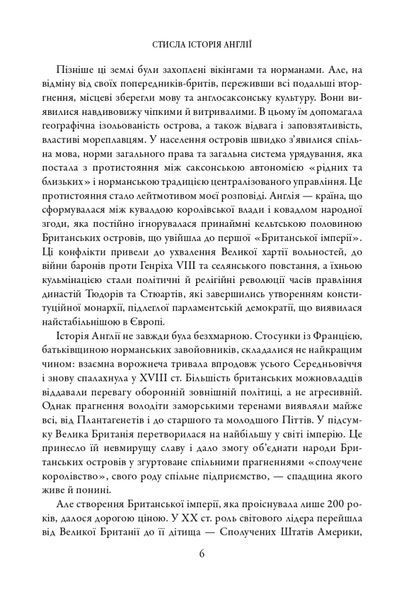 Стисла історія Англії 10311021727 фото