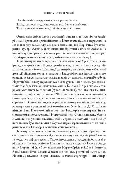 Стисла історія Англії 10311021727 фото