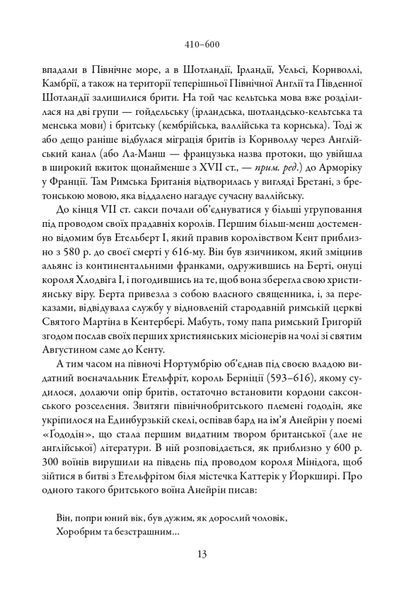 Стисла історія Англії 10311021727 фото
