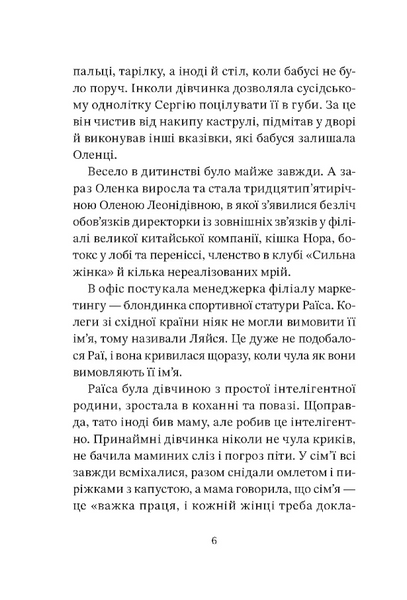 Мачо на десерт не буде 10311032692 фото