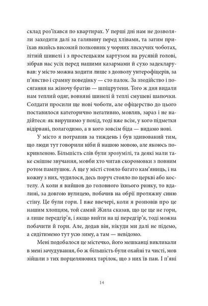 Пісня відкритого шляху 10311025911 фото