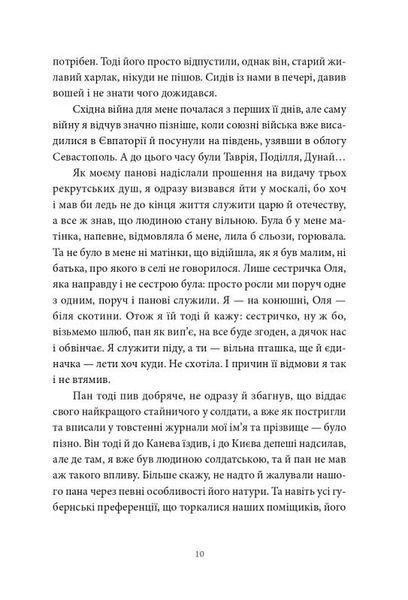 Пісня відкритого шляху 10311025911 фото
