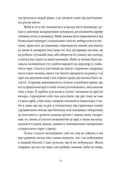 Пісня відкритого шляху 10311025911 фото
