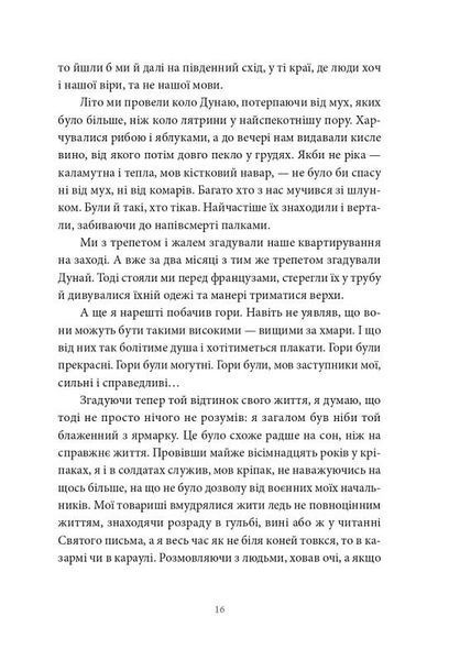 Пісня відкритого шляху 10311025911 фото