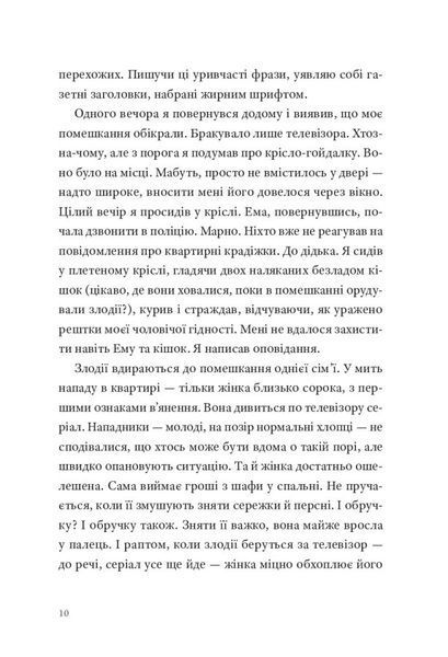 Природний роман 10311029973 фото