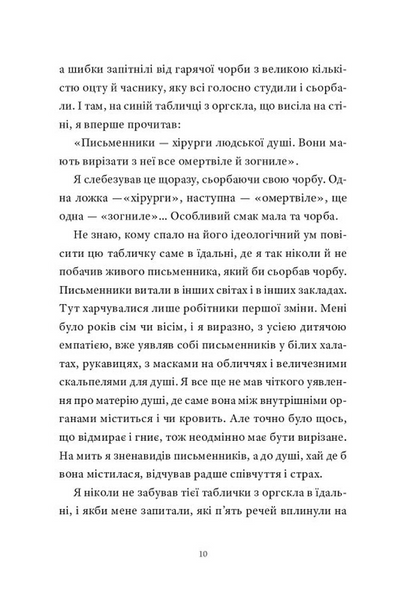 Контрабандист історій 10311030736 фото