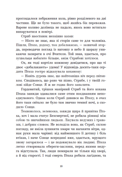 Зворотний бік світла. Між темрявою та світлом. Книга 1 10311033335 фото