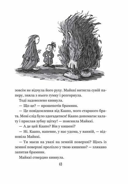 Бабайка під землею. Книга 2 10311015479 фото