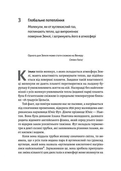 Необхідне і достатнє. Ключ до розуміння найважливіших ідей науки 10311025225 фото