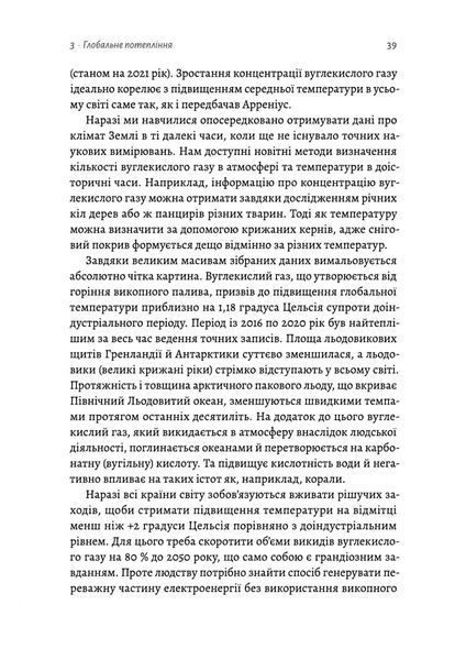 Необхідне і достатнє. Ключ до розуміння найважливіших ідей науки 10311025225 фото
